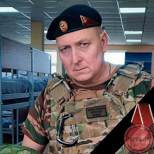 Сегодня 25.10.2024г. мы проводили в последний путь нашего боевого товарища Вишневского Сергея Николаевича, героически погибшего при выполнении воинского долга во время специальной военной операции на Украине 16 октября 24 года.Пусть земля тебе будет пухом, ты навсегда останешься в нашей памяти.