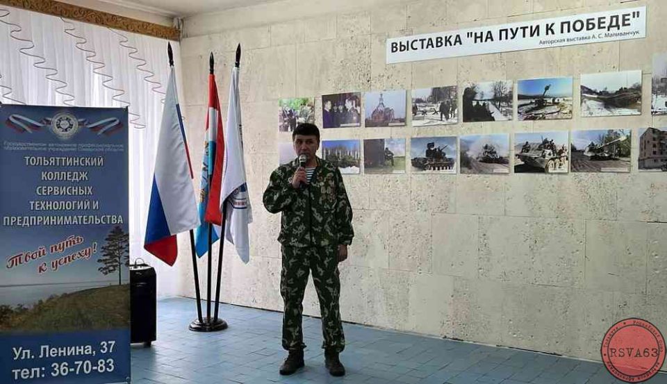 Мероприятие в Тольяттинском колледже сервисных технологий и предпринимательства. Презентация авторской выставки, А. С. Маливанчук "На пути к Победе" и проведение очередного урока мужества для поднятия патриотизма среди молодежи.